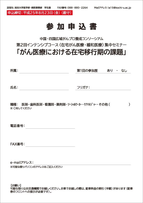 第2回インテンシブコース_2