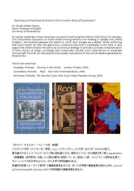 Lecture by Professor Senas Walter Pereira