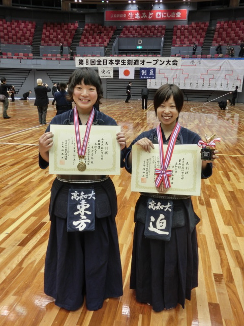 第八回全日本学生剣道オープン大会