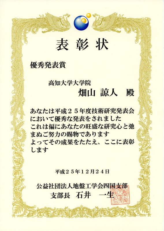 140107地盤工学会