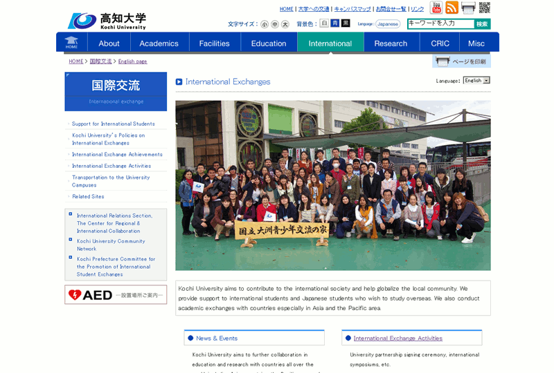 international_page_top