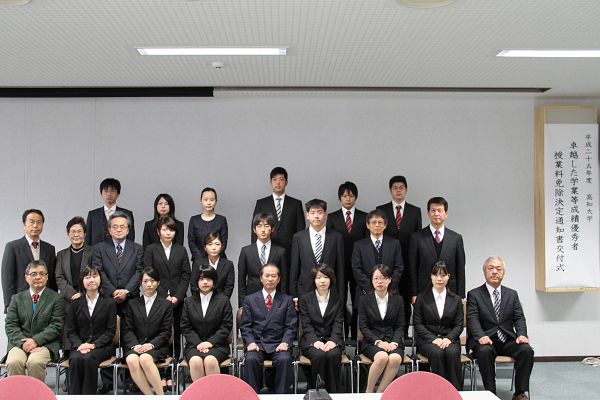 卓越した学業等成績優秀者授業料免除決定通知書交付式