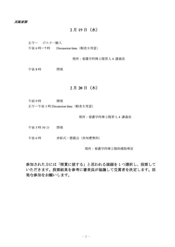 第13回 KMS Research Meeting