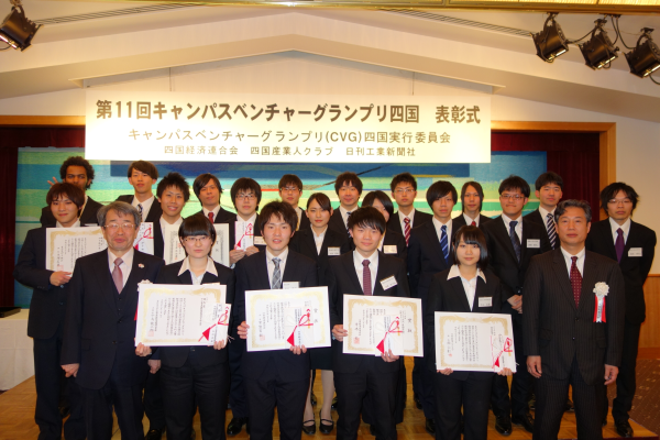 140220キャンパスベンチャーグランプリ四国