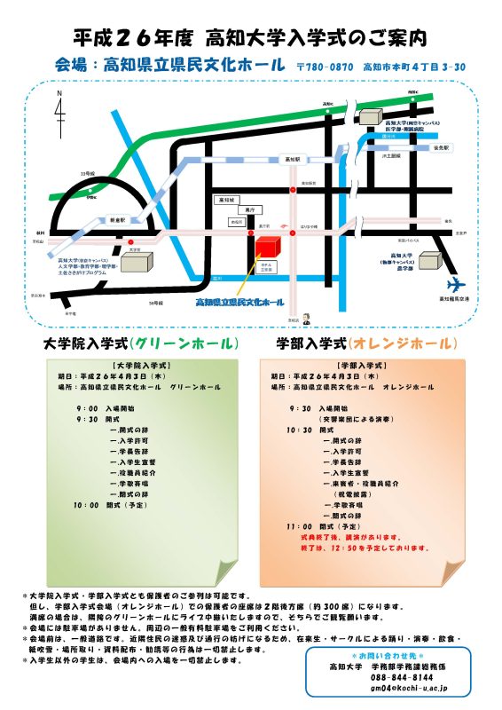 平成25年度入学式