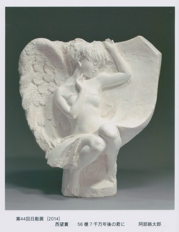 第44回日彫展西望賞