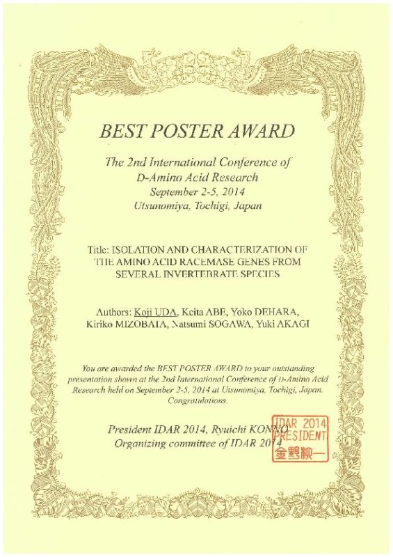 宇田講師ベストポスター賞