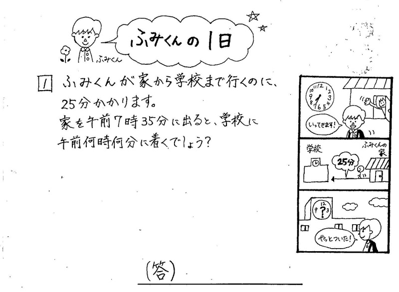 からふるカンパニー問題