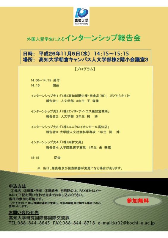 第3回インテンシブコース（在宅がん医療・緩和医療）在宅がん医療講演会