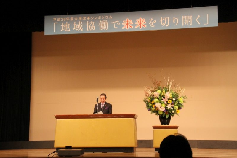 地域協働シンポジウム1