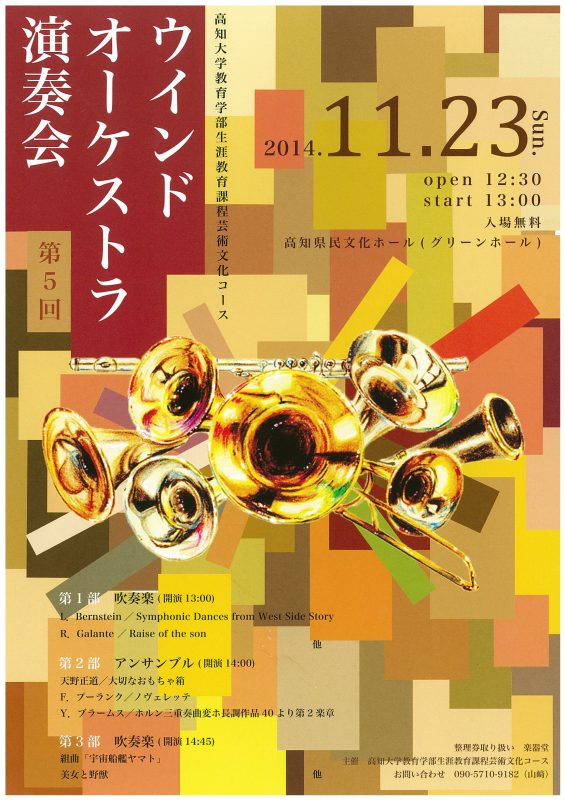 ウインドオーケストラ ウインドオーケストラ