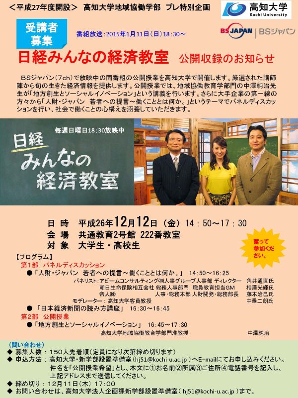 みんなの経済教室 みんなの経済教室