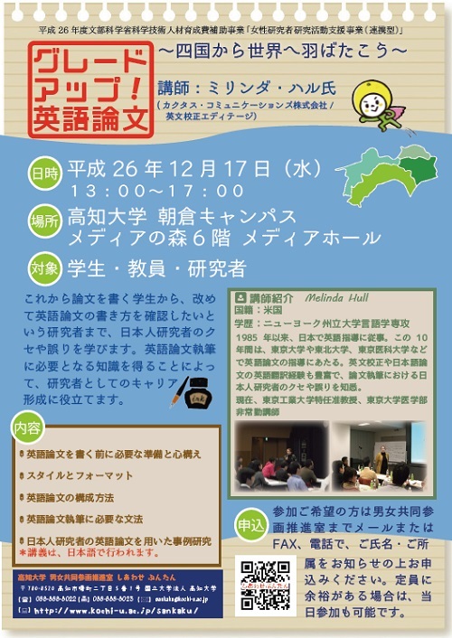 グレードアップ!英語論文 グレードアップ!英語論文