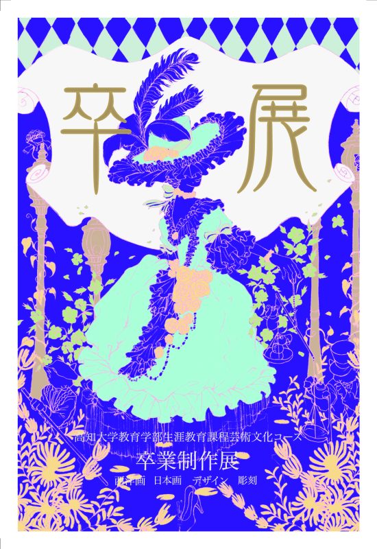 2015年度卒業制作展_1