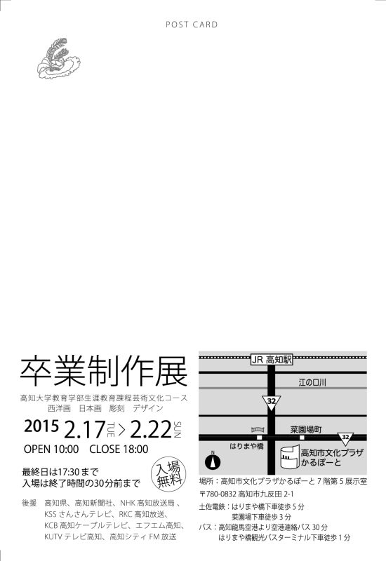 2015年度卒業制作展_2