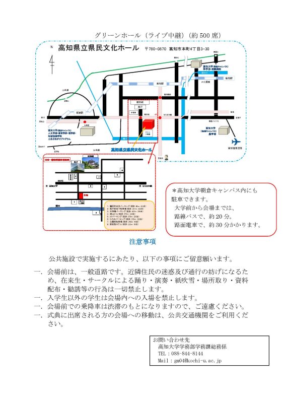 平成27年度入学式のご案内_2