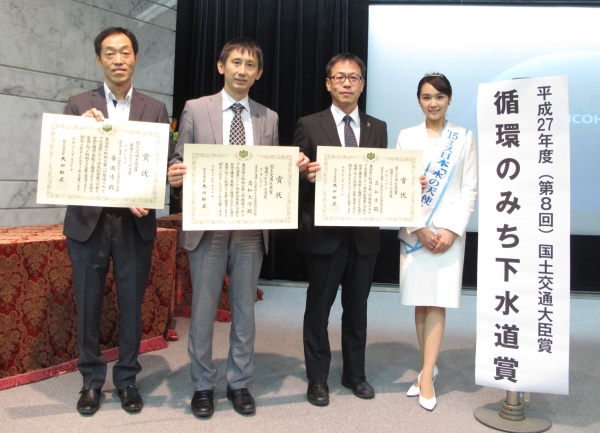 150914藤原先生授賞式国土交通大臣賞循環の道下水道賞