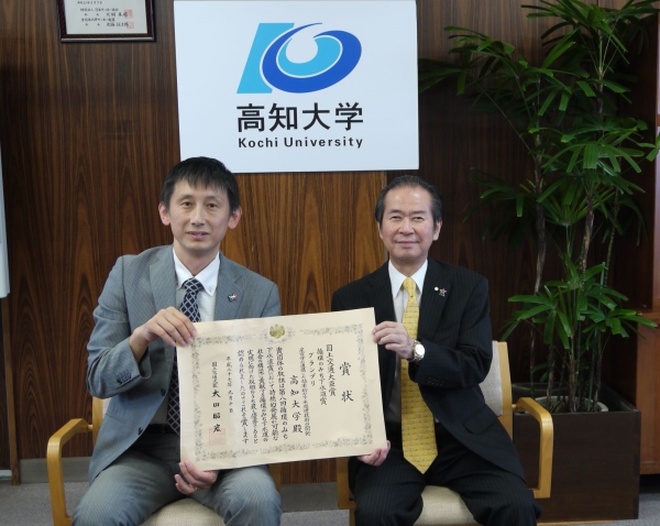 150914学長と藤原教授：下水処理新技術国交省大臣表彰