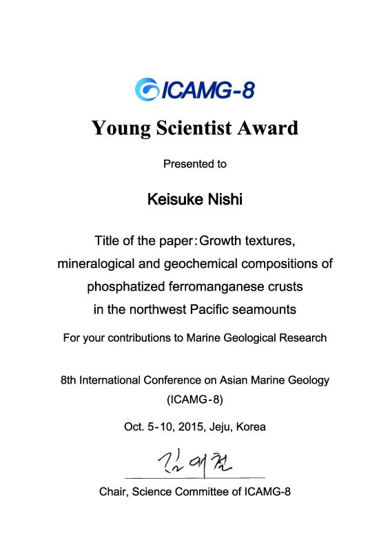 西さんアジア海洋地質国際会議賞状