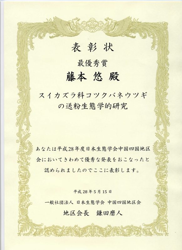 20160515賞状.jpg