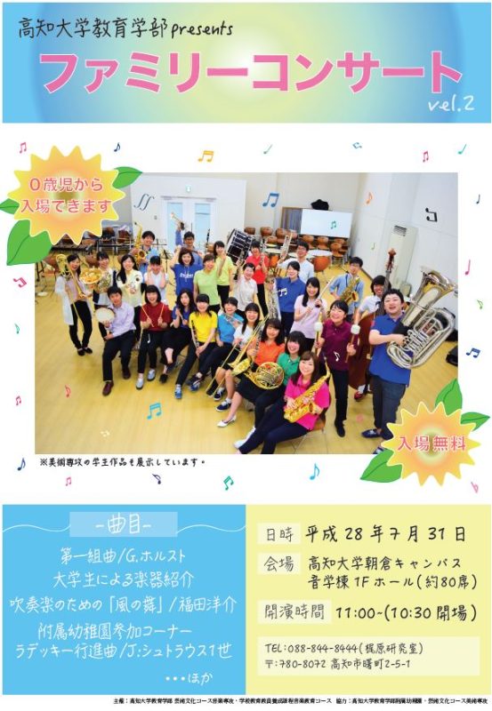 ファミリーコンサートVol.2 .JPG