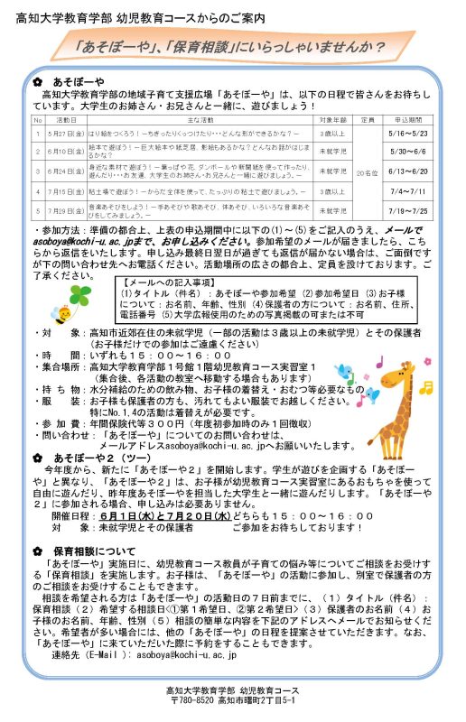 地域子育て支援広場「あそぼーや」.jpg 地域子育て支援広場「あそぼーや」.jpg