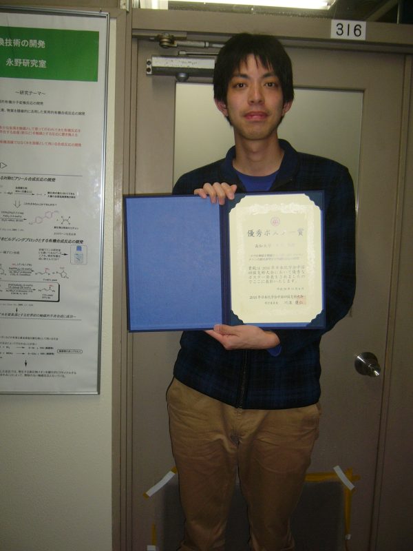 鈴木さん優秀ポスター賞受賞2.JPG
