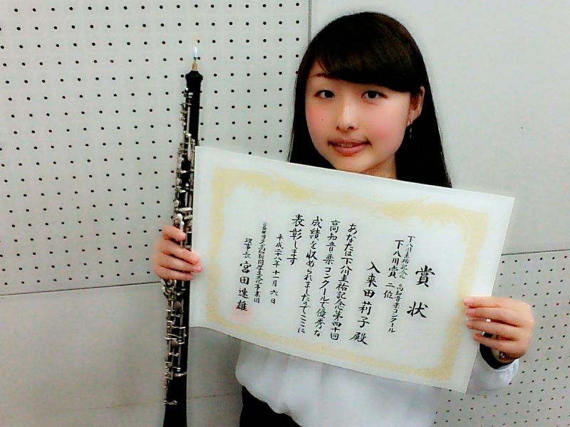 161106下八川賞受賞