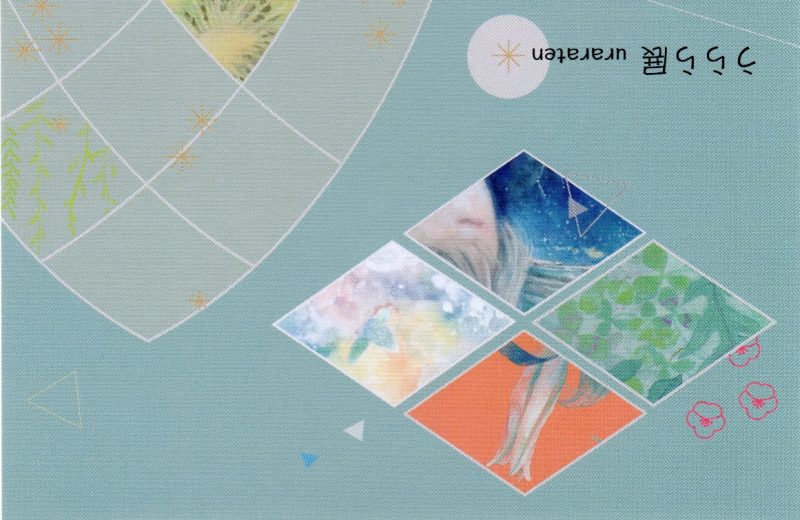 うらら展 高知大学芸術文化コース日本画専攻+OB・OG1.jpg