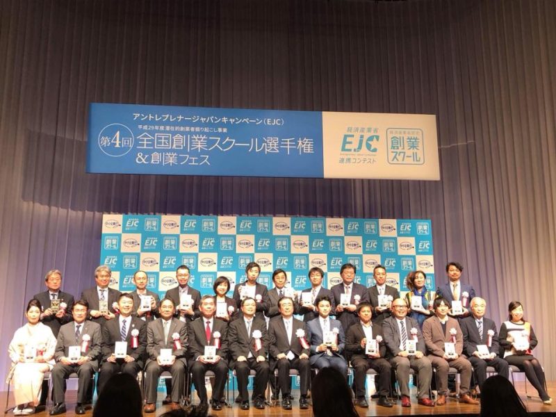 創業機運醸成賞 表彰式 (2).jpg