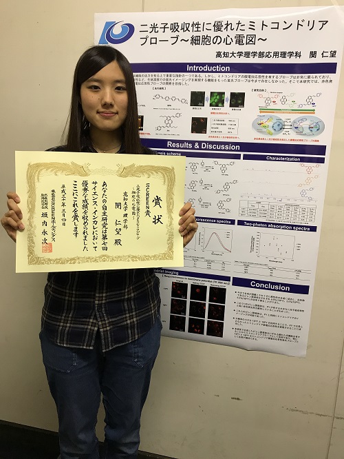 サイエンスインカレポスター賞.jpg
