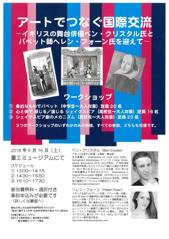 Ben & Helen poster ver.2.jpg