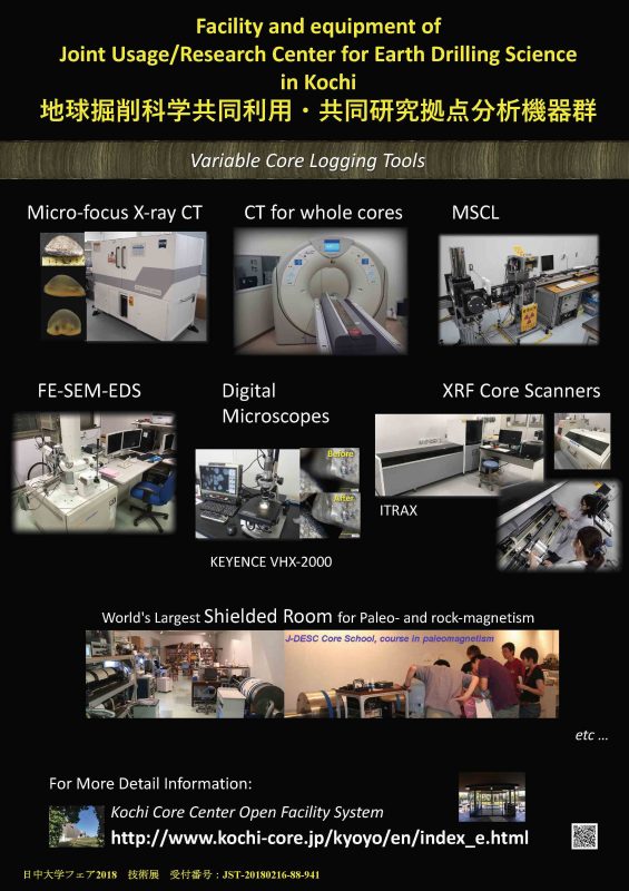 日中フェア2018技術展ポスター2