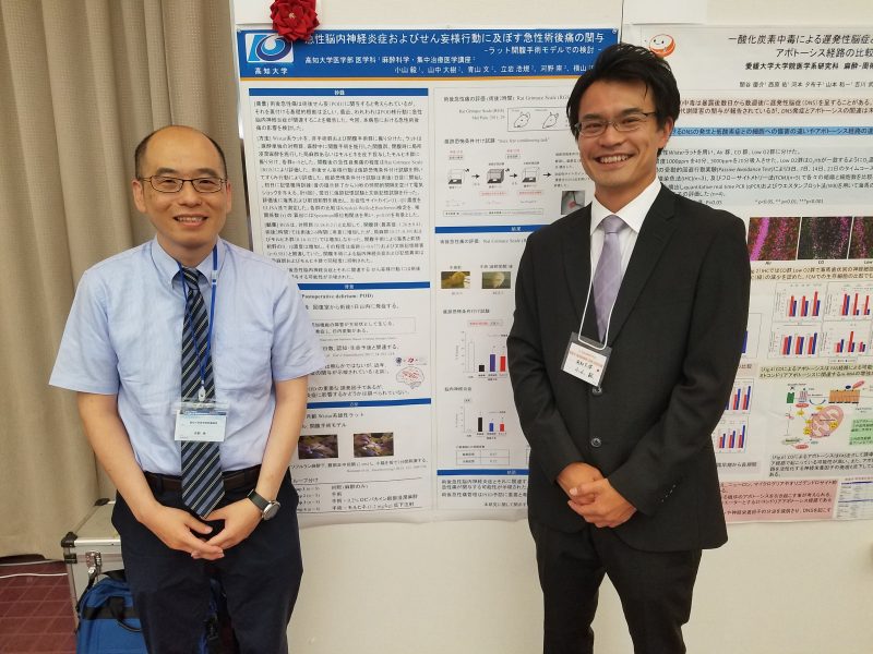 日本麻酔科学会