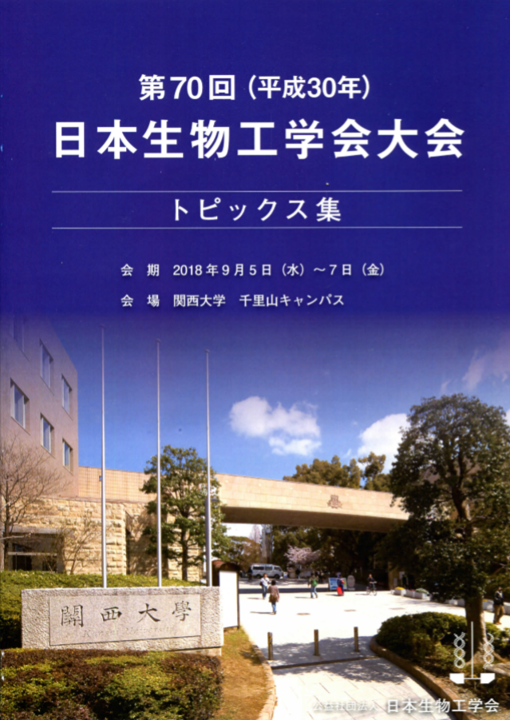 トピックス集＿表紙