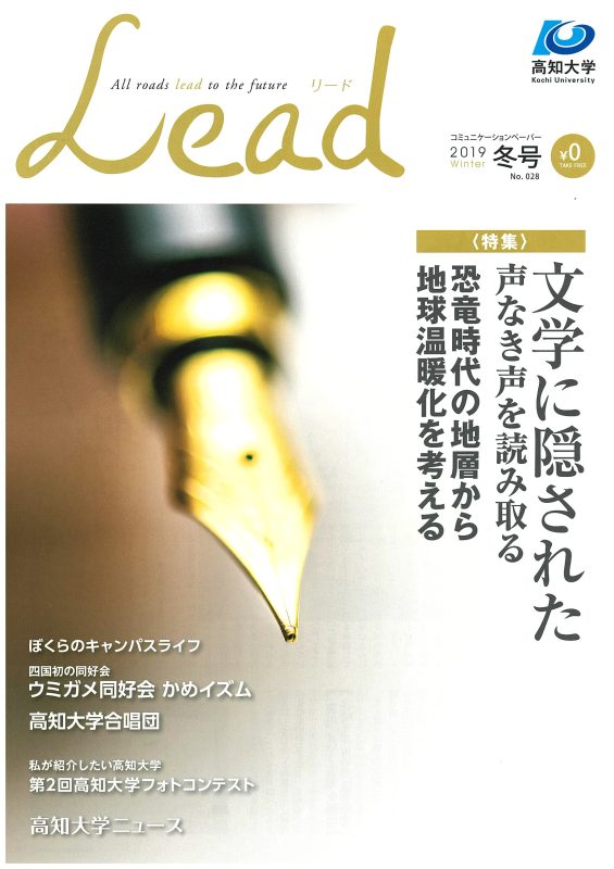 広報誌Lead2019冬号.jpg