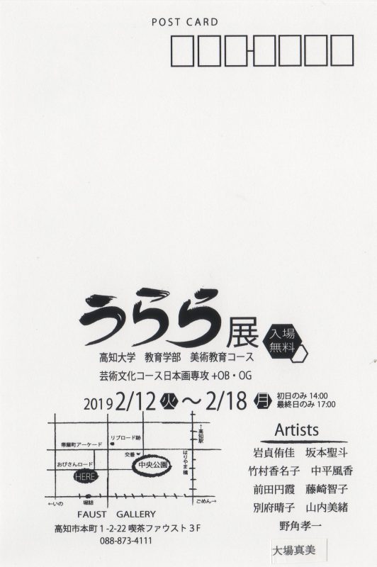 うらら展2.jpg