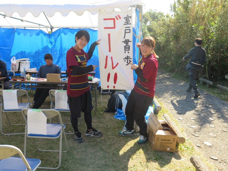 室戸岬　仲良くゴール