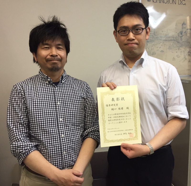 総合研究センター樋口助教優秀研究賞受賞