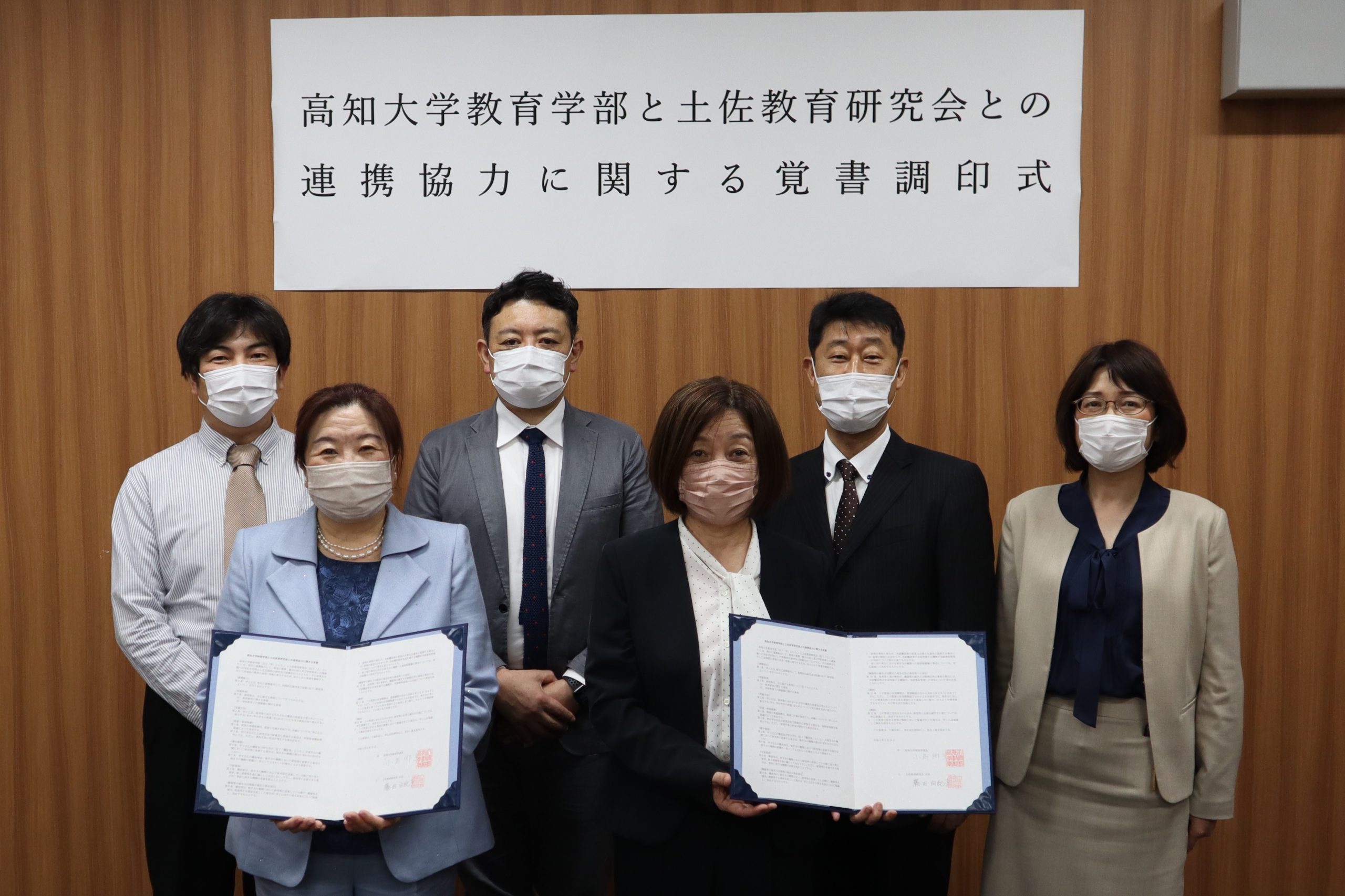 ◇高知大学教育学部と土佐教育研究会との連携協力に関する覚書の調印式