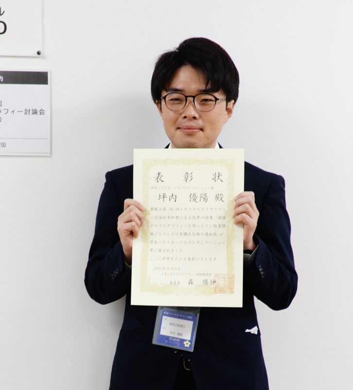 受賞　坪内優陽君