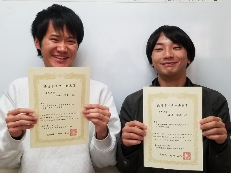 ポスター賞受賞_山岡さん（左）・友澤さん（右）