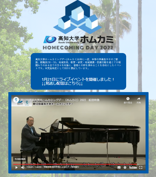 ホムカミ特設サイト