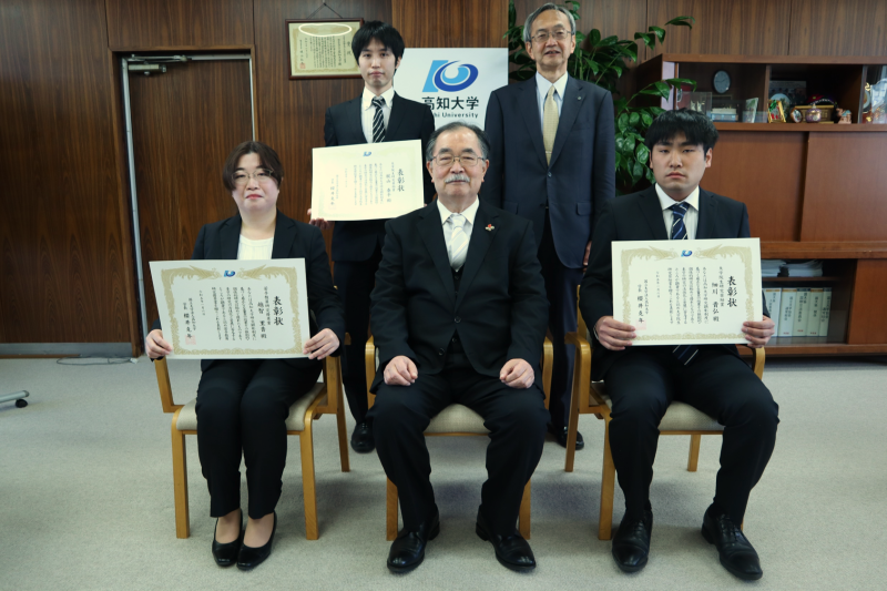 令和4年度高知大学研究顕彰制度