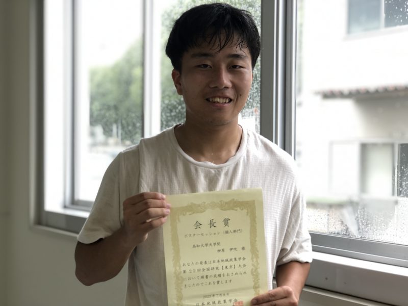 日本地域政策学会_ポスターセッション会長賞