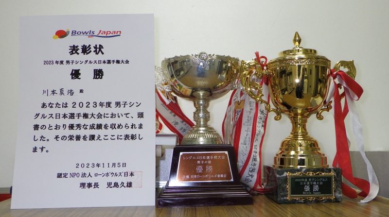 川本先生優勝トロフィー写真202311