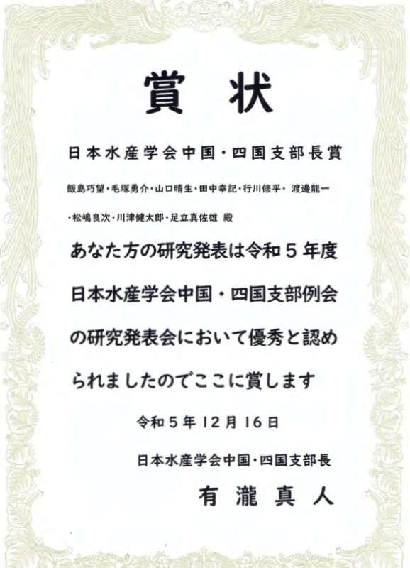 飯島受賞支部例会.png 飯島受賞支部例会.png