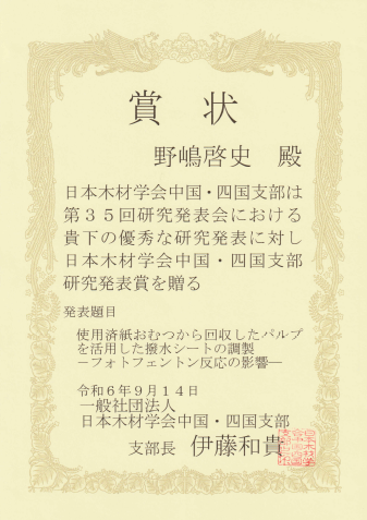 スクリーンショット 2024-09-20 105820.png