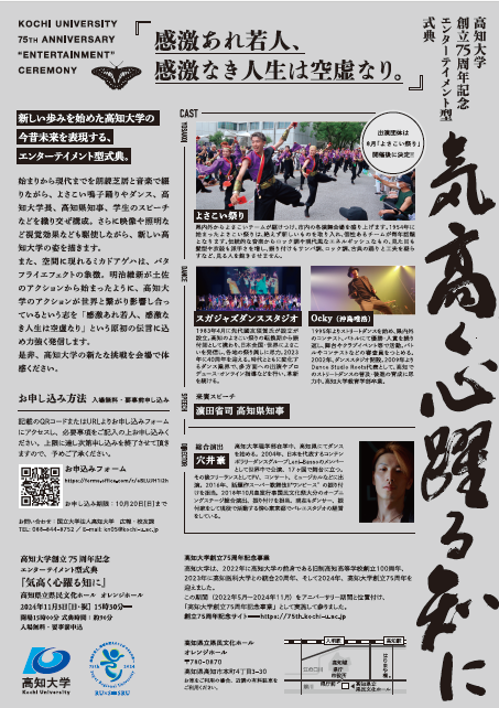 Flyer