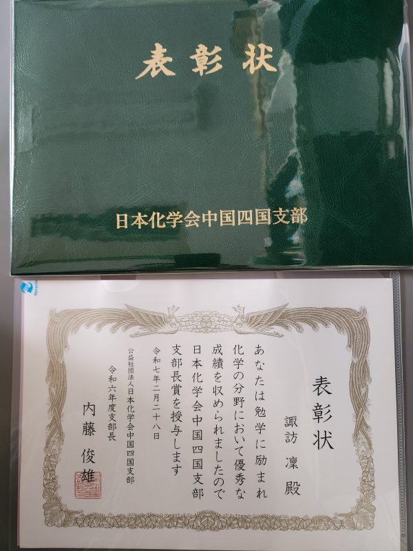 表彰状 写真 (1)